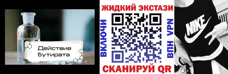 мега   Суджа  БУТИРАТ жидкий экстази 