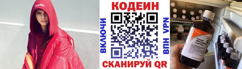 Codein напиток Lean (лин)  хочу наркоту  Суджа 