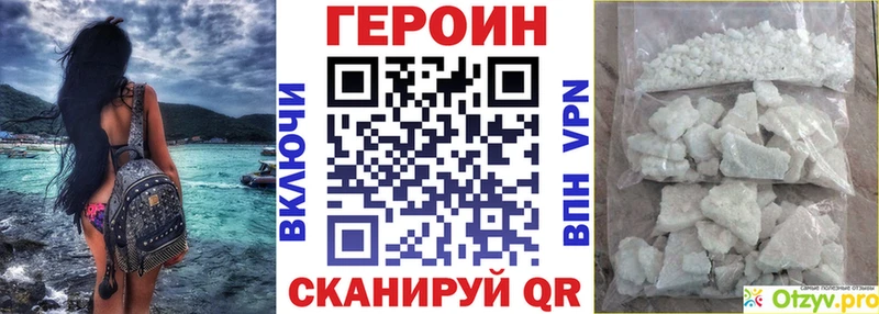купить наркоту  Суджа  ГЕРОИН белый 